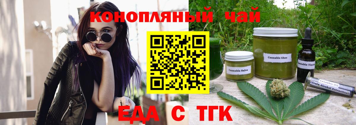 Старая Русса  Cannafood марихуана  Вход с VPN 