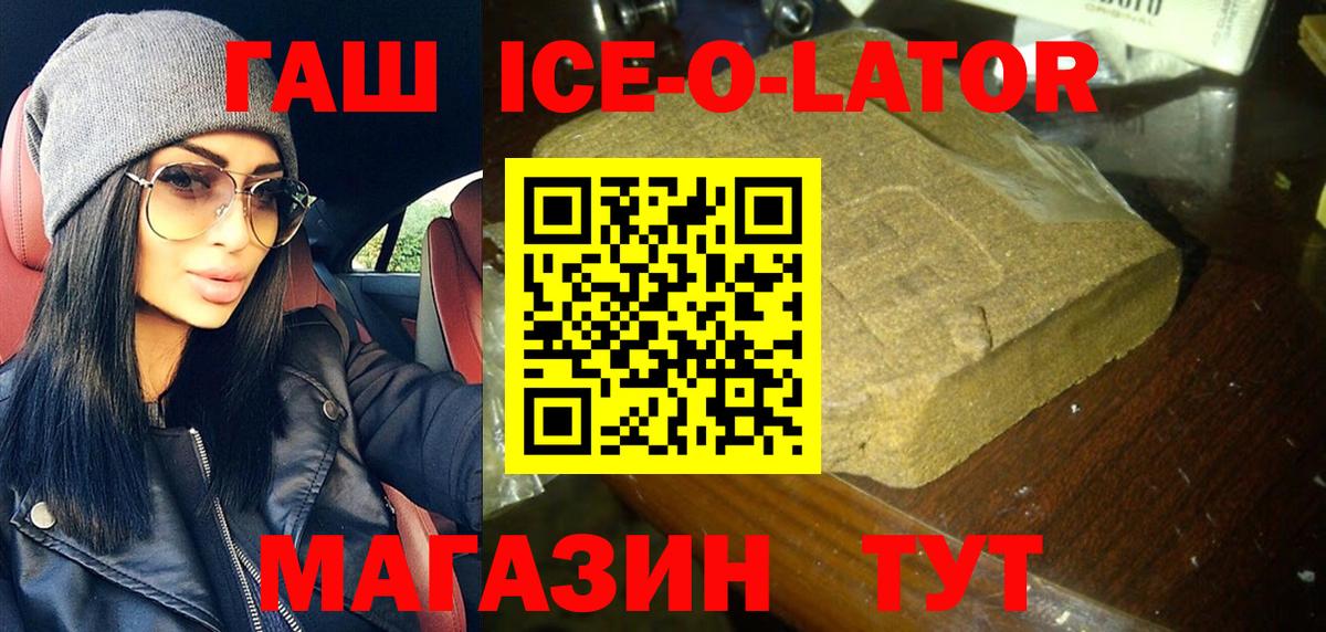 Старая Русса  Гашиш hashish  ГАШ Изолятор  ГАШ  Вход с VPN 