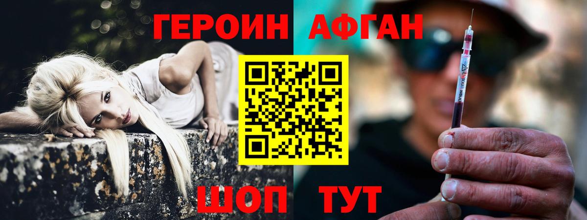 ГЕРОИН герыч Старая Русса