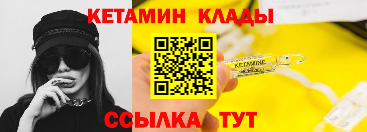 КЕТАМИН VHQ  Вход с VPN  Старая Русса 