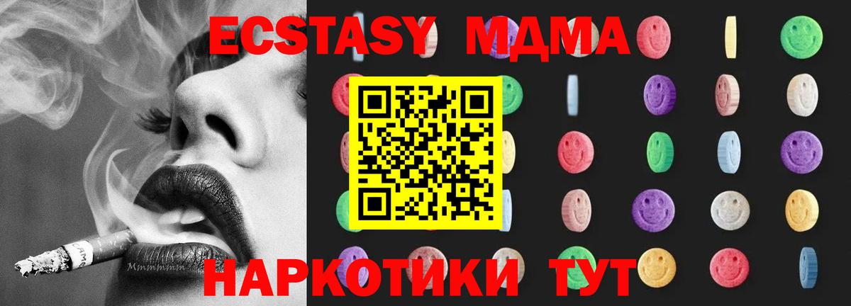 MDMA crystal  MDMA  Старая Русса  Вход с VPN 
