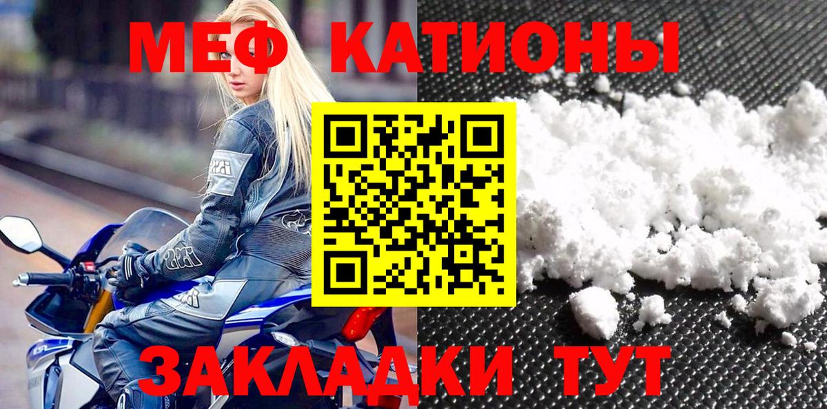 МЕФ кристаллы  Меф 4 MMC  МЯУ-МЯУ  Вход с VPN  Старая Русса 