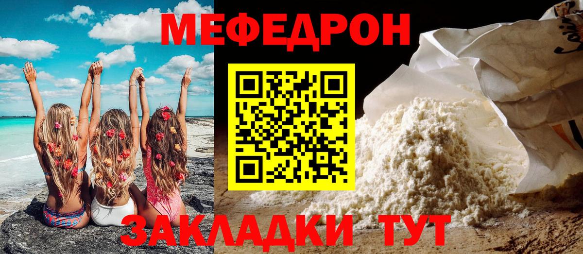 МЕФ мука Старая Русса