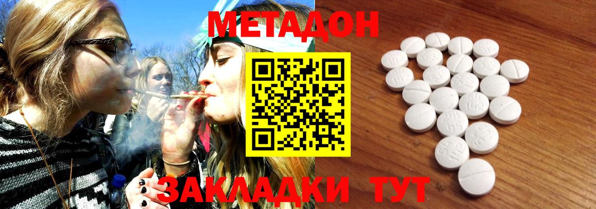 Метадон кристалл Старая Русса
