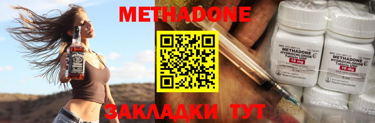 МЕГА онион  Метадон мёд  Вход с VPN  Старая Русса  Метадон кристалл 