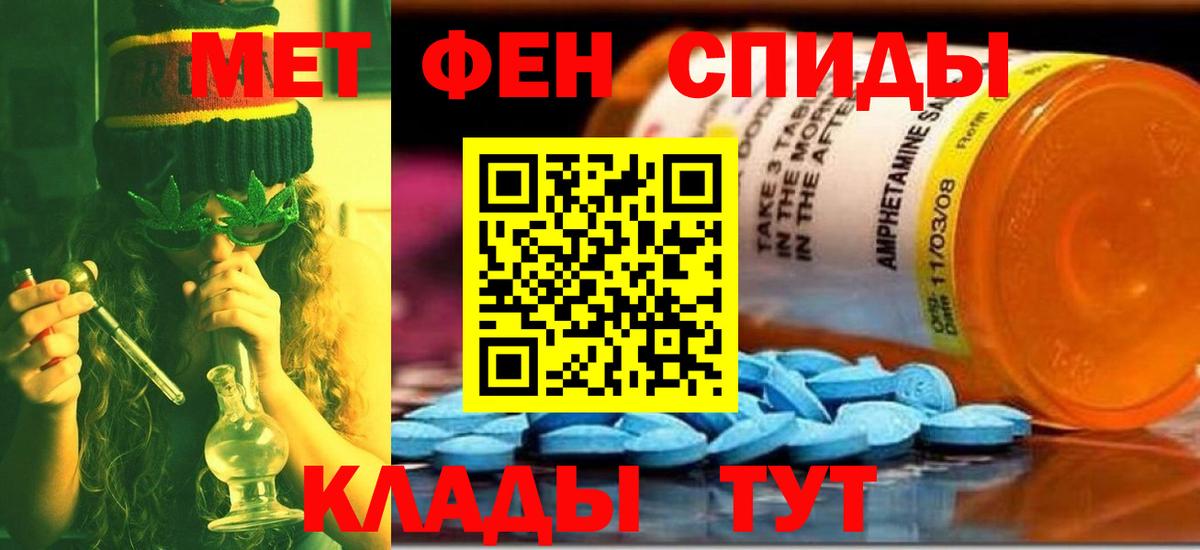 МЕТАМФЕТАМИН витя Старая Русса