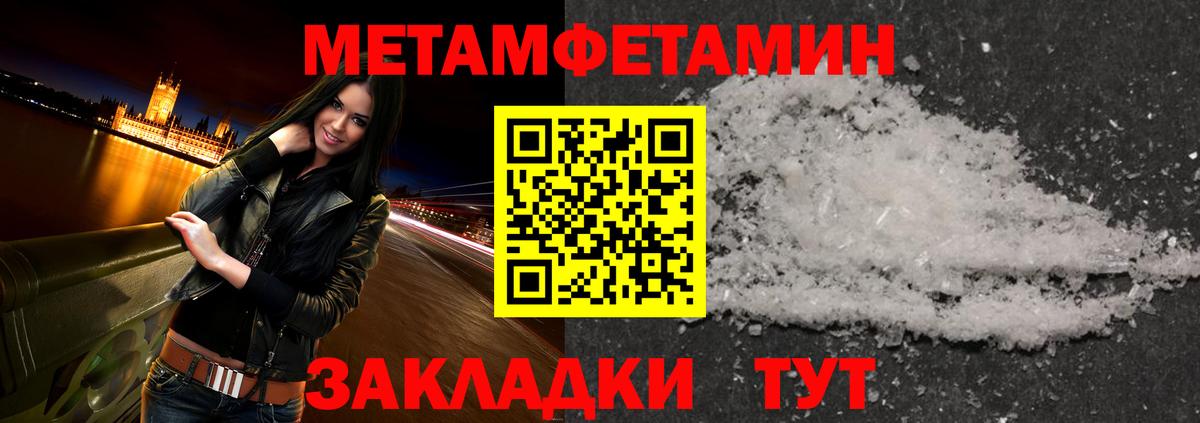 Метамфетамин Декстрометамфетамин 99.9%  Вход с VPN  Старая Русса 