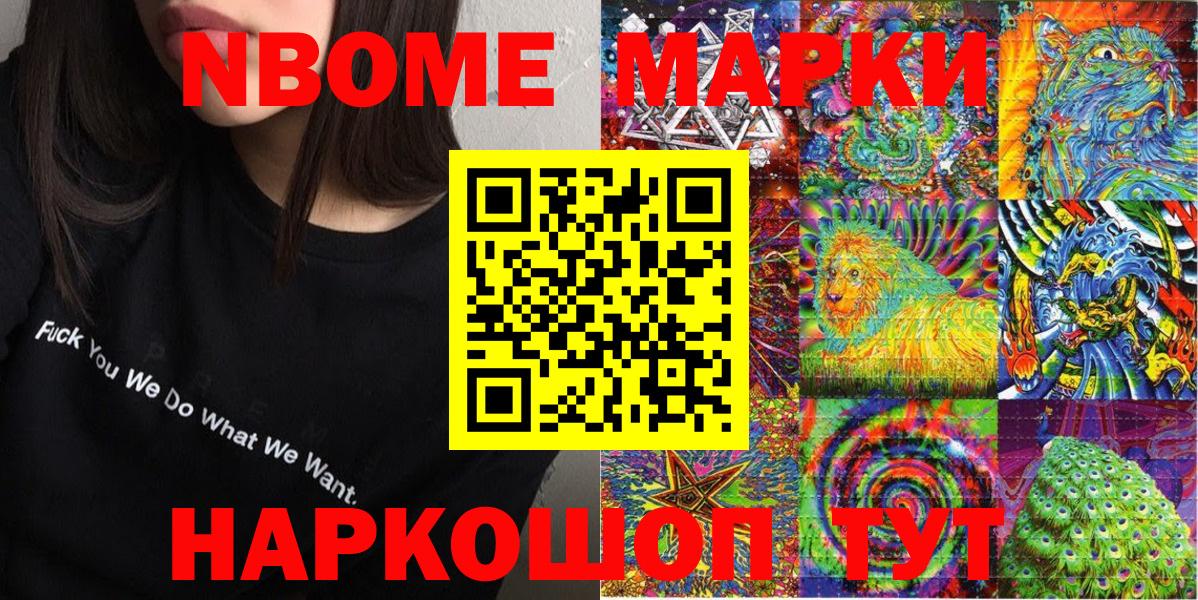 Старая Русса  Марки 25I-NBOMe 1,5мг  Вход с VPN 